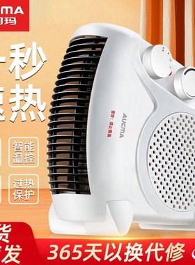 澳柯玛取暖器暖风机家用电暖气节炉热风机速热能省电小型电热烤火