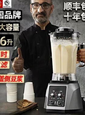 BARBOSA德国品牌商用豆浆机大功过滤料理机破壁机率大容量无渣免