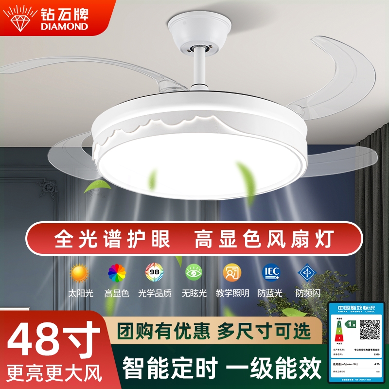 钻石牌隐形风扇灯2025新款吊扇灯