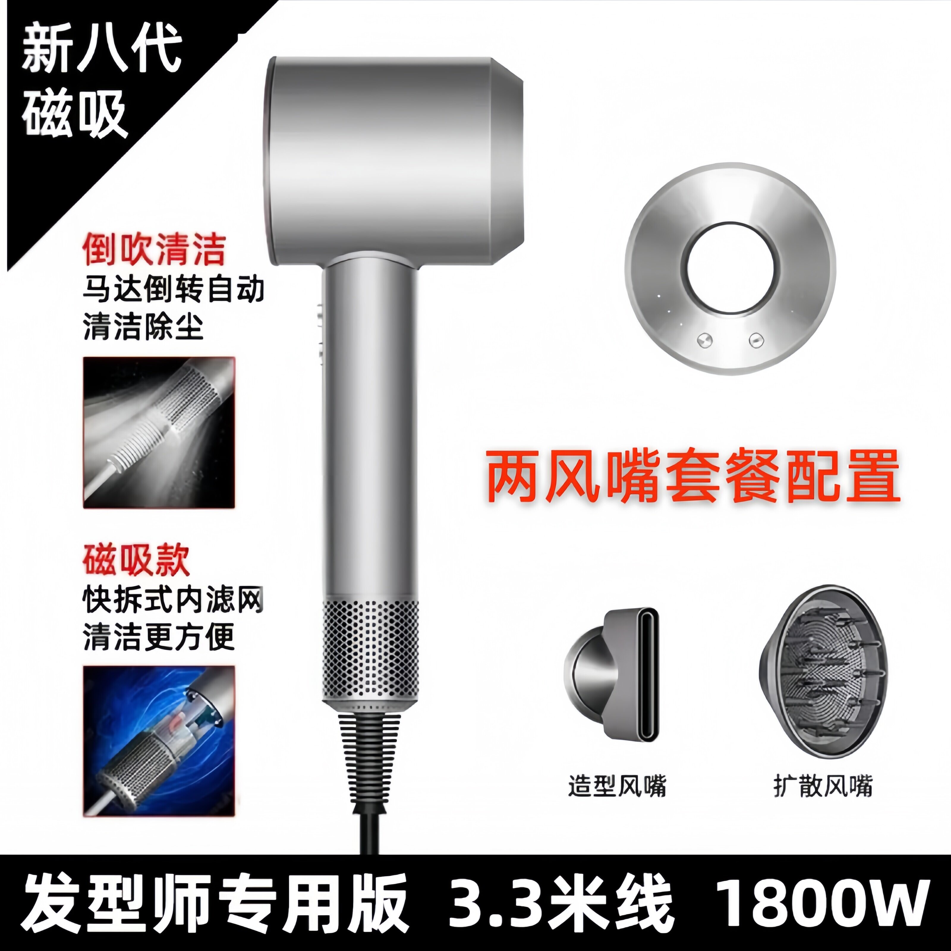 1800W速干专业吹风机吹风筒恒温