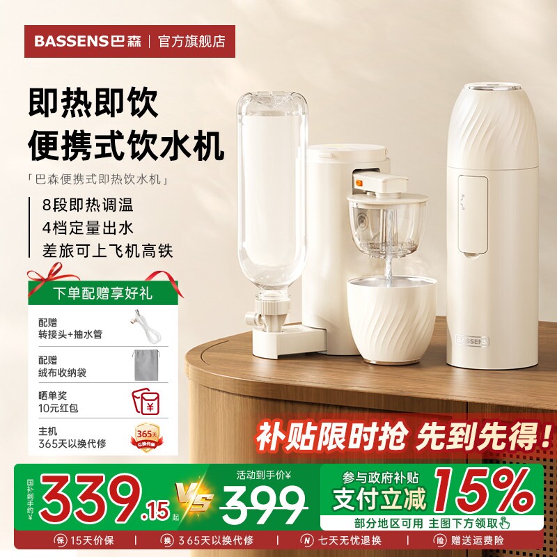巴森便携式即热饮水机家用桌面小