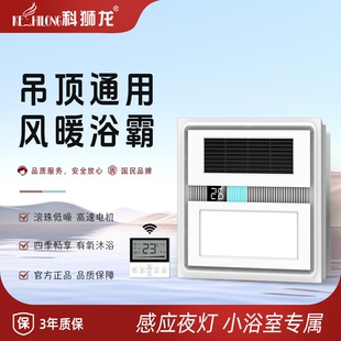 科狮龙风暖浴霸灯排气扇照明一体顶浴室暖风机取暖30卫生间集成吊
