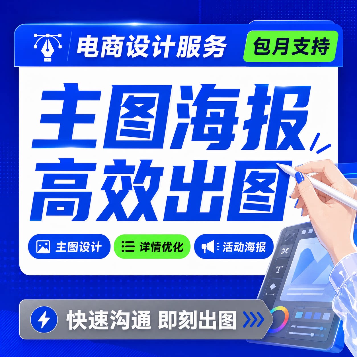 详情页设计淘宝天猫网店铺装修海报制作美工包月1688国际站亚马逊