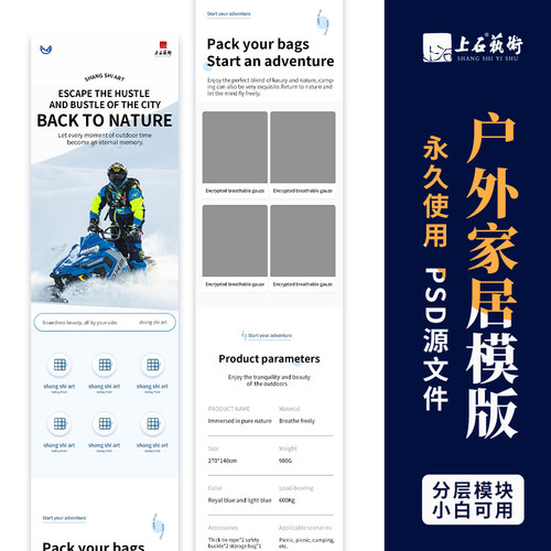跨境电商户外家居英文详情页设计模板PS素材美工包月亚马逊主图A+
