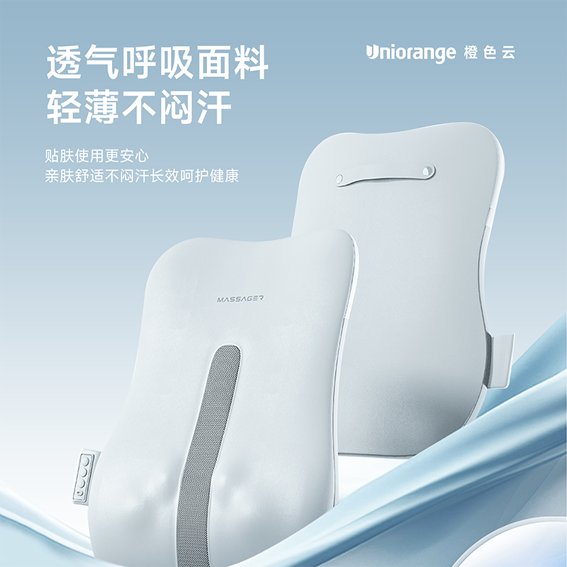 【博主推荐】橙色云osak薄款腰背按摩器