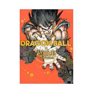 DRAGON コミックス 日文原版 超画集 孙悟空 画册原画集 现货 鳥山明 BALL 龙珠 ドラゴンボール 鸟山明 愛蔵版 动漫二次元 阿拉蕾
