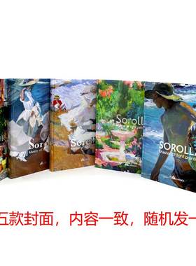 5款封面随机发【英文原版】 Sorolla Master of light painting 索罗拉油画画集人物沙滩海边风景肖像艺术油画美术画册作品集书籍