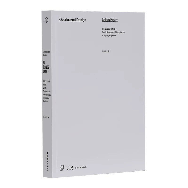 被忽略的设计标识工艺设计与方法