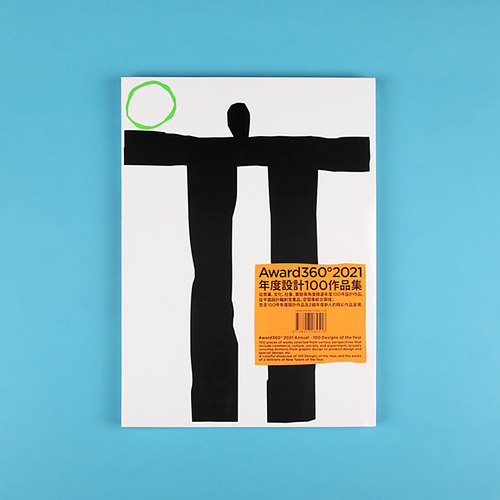 Award360°1002021年度设计作品