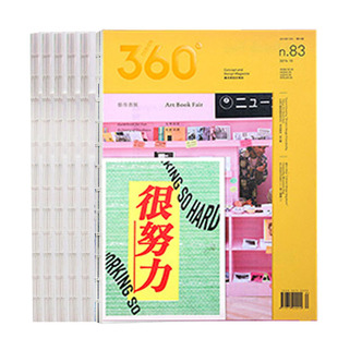 Design360杂志订阅 360杂志期刊设计杂志书刊画册订阅 360度观念与设计杂志