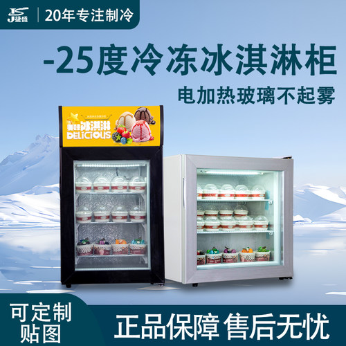 小型立式冷冻冰柜商用雪糕展示柜