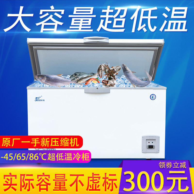 捷盛超低温冷冻柜零下60度卧式大冰柜40商用实验柜金枪鱼海鲜冰箱