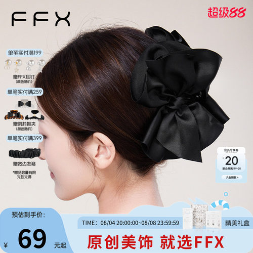 多层饰品FFX布艺抓夹灵动