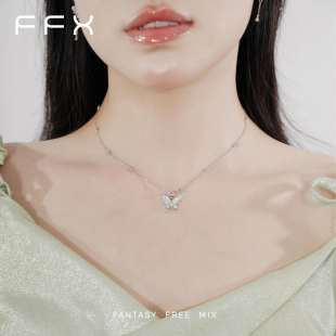 FFX 气珠珠专享 白日梦 庄周梦蝶碎钻项链新款 颈链 爆款 元