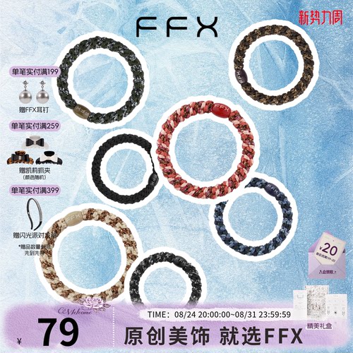 FFX星期发圈高弹橡皮筋黑色女