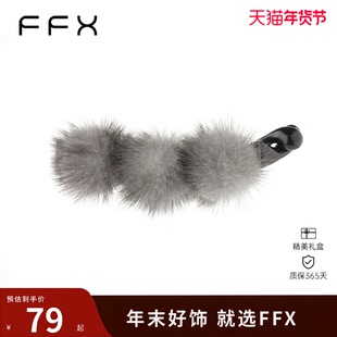 FFX弗弗西灰调毛绒貂毛香蕉夹女2025新款高级感气质夹子毛绒发饰