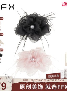 花序黑色粉色花朵大抓夹发夹