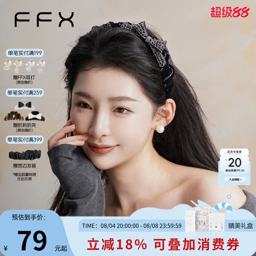 弗弗西浮光蝶影黑色蝴蝶结发箍