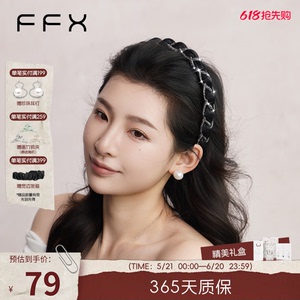 FFX丝缕星河黑色麻花辫发箍头箍