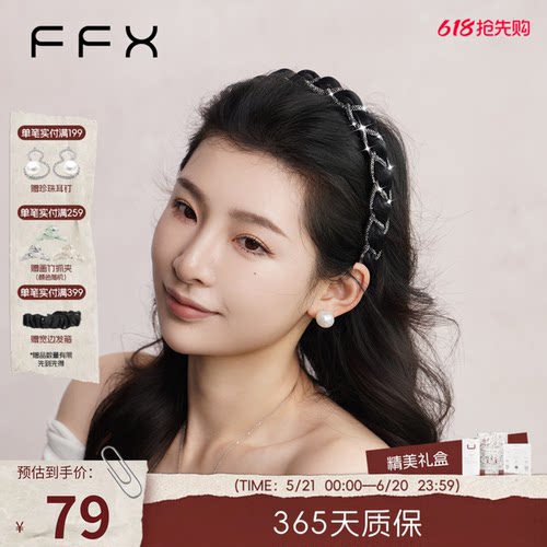 FFX丝缕星河黑色麻花辫发箍头箍