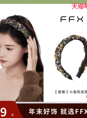 弗弗西FFX高级感小香风链条发箍[香榭]2024新款头箍洋气时尚头饰