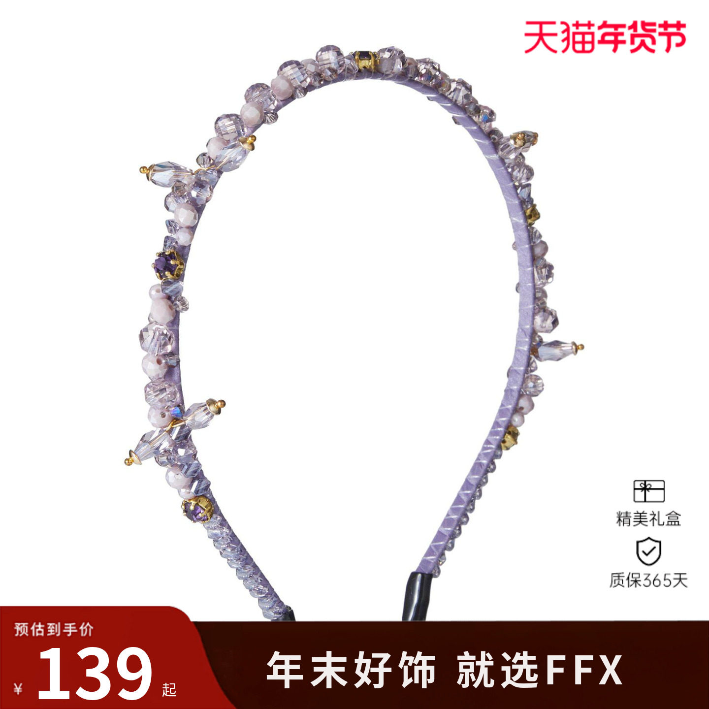 弗弗西FFX手工串珠水晶发箍【佳人】系列轻奢小众高级设计感发饰,饰品/流行首饰/时尚饰品新,发饰,淘宝优惠券,粉丝福利购,淘宝优惠卷
