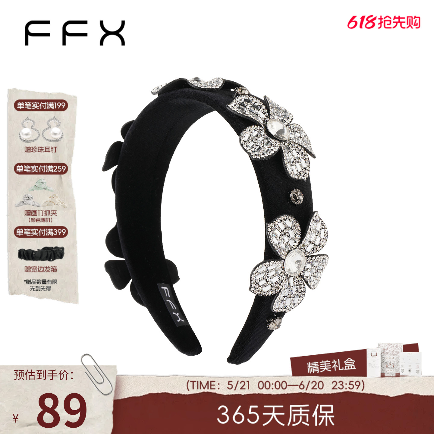 FFX弗弗西[花在花坞里]高级感花朵天鹅绒轻奢宽版发箍黑色头饰品