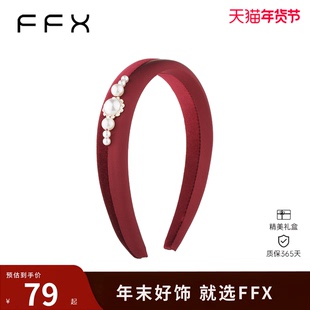 弗弗西FFX红色喜庆发箍女天生金贵高颅顶头饰丝绒小香风头箍法式
