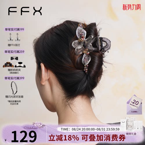 弗弗西FFX手工花丝重工鲨鱼夹