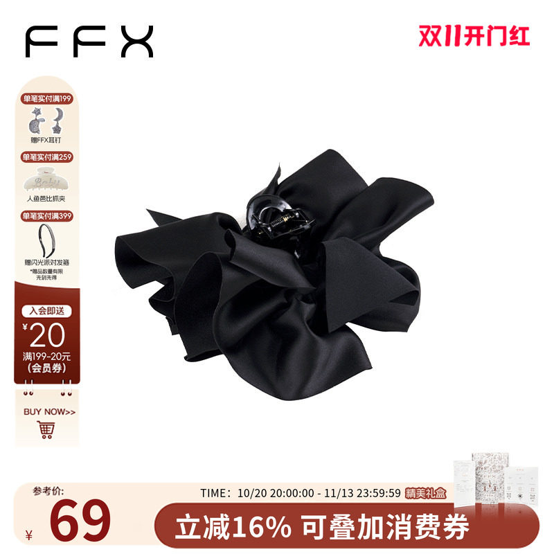 【王楚然同款】弗弗西FFX黑色双面蝴蝶结抓夹马尾后脑勺发夹头饰
