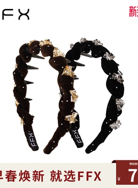 弗弗西FFX星钻密语发箍高颅顶头饰高级感轻奢防滑发卡带钻发饰品