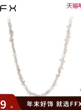 弗弗西FFX夏日氛围感串珠粉色项链配饰女[冰岛]轻奢小众颈链饰品