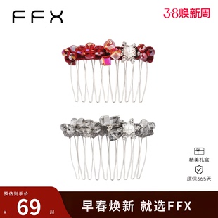 FFX弗弗西[雪落星河]水晶边夹女侧边发梳倒插梳发饰红色高级发卡