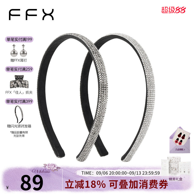 弗弗西FFX满钻发箍女款星光之夜]日常外戴头饰今年流行的压发头窟图片