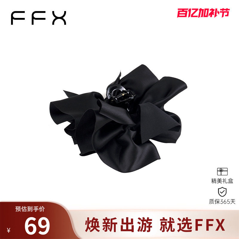 【王楚然同款】弗弗西FFX黑色双面蝴蝶结抓夹马尾后脑勺发夹头饰