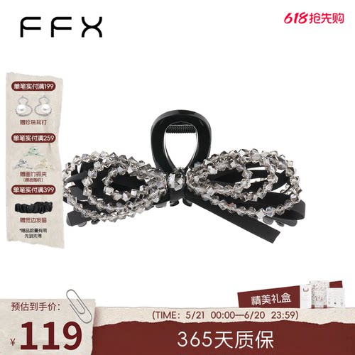 FFX灵光蝶舞灰色蝴蝶结水晶抓夹