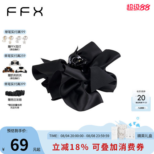 【王楚然同款】弗弗西FFX黑色双面蝴蝶结抓夹马尾后脑勺发夹头饰