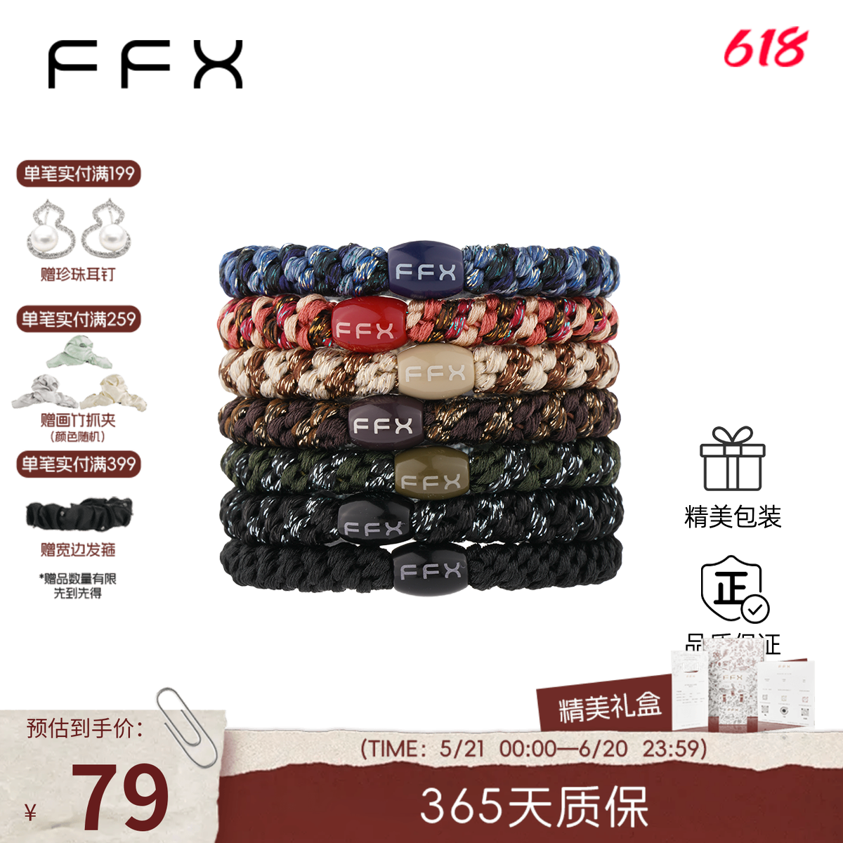 FFX弗弗西高弹力耐用皮筋扎马尾不勒头发黑色头绳发圈女成人发绳