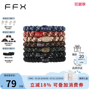 明星同款FFX弗弗西高弹力耐用皮筋扎马尾头绳发圈成人不勒头发绳