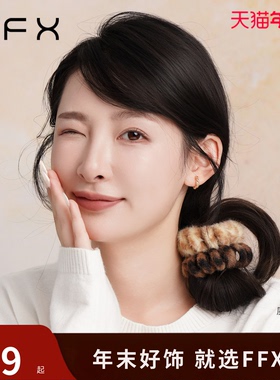 FFX弗弗西毛毛电话线发圈高级感洋气加粗皮筋时尚黑色头绳女发绳