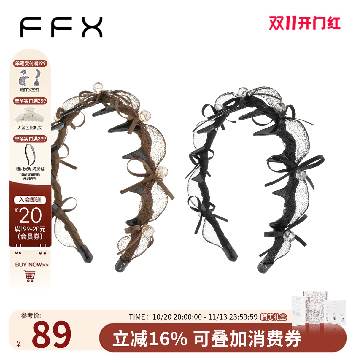 弗弗西FFX【月影阑珊】花丝手工立体3D硬网发箍镂空设计师发饰品