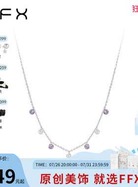 弗弗西FFX925纯银【星星糖】紫色合成立方氧化锆石项链粉色锁骨链