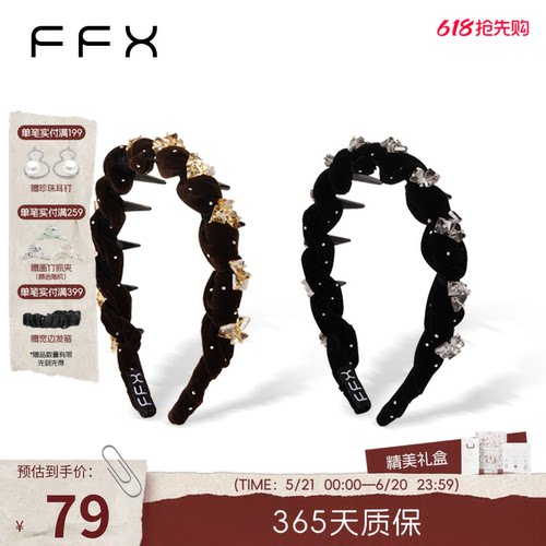 弗弗西FFX[星钻密语]手工编织气质高颅顶发箍女齿梳防滑不掉发饰