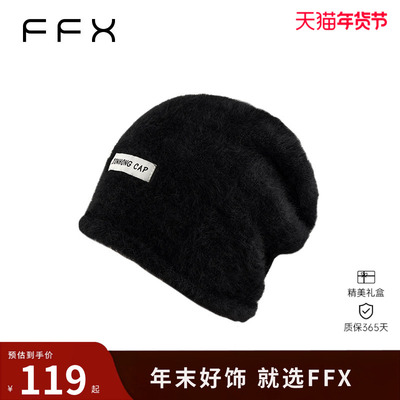 弗弗西FFX休闲毛茸茸针织毛线堆堆冷帽[甜茶]大头围保暖帽子秋冬
