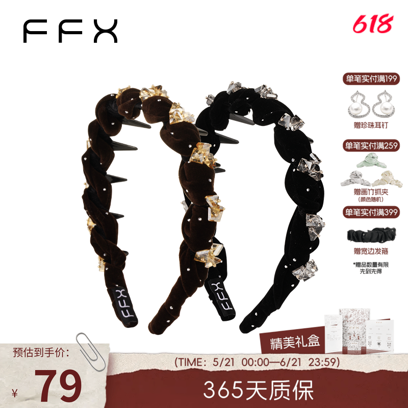 弗弗西FFX星钻密语发箍高颅顶头饰高级感轻奢防滑发卡带钻发饰品