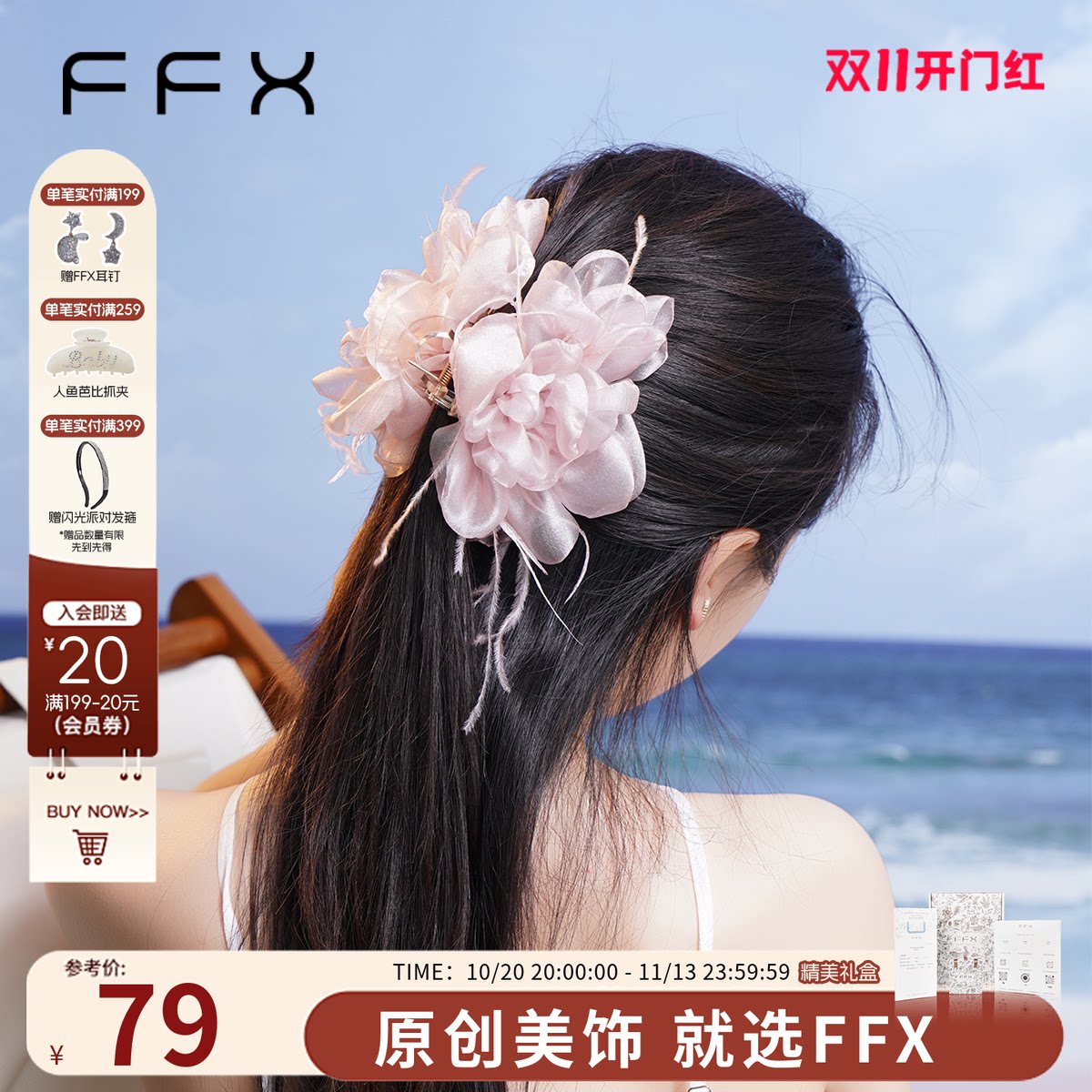 FFX弗弗西【花序】粉色花朵大抓夹蓬松发夹女款高级感显脸小发饰