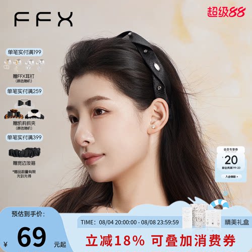 FFX弗弗西高颅顶缎面发箍百搭