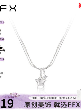 弗弗西FFX【北斗星】多层蛇骨链星星灵动项链气质女小众轻奢配饰