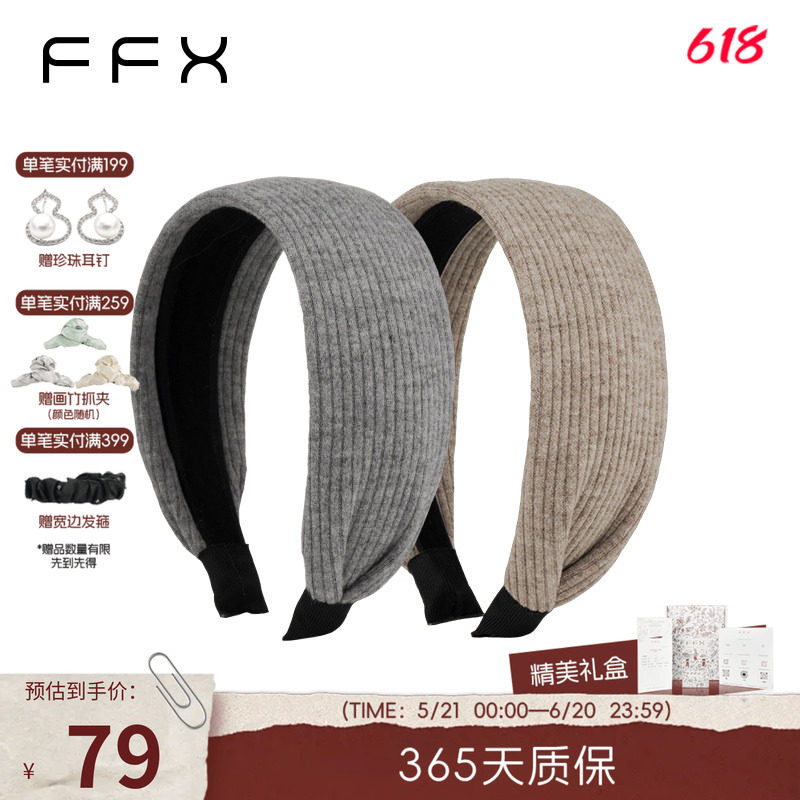 明星同款弗弗西FFX初幕发箍2025新款高颅顶头箍高级感轻奢宽头饰