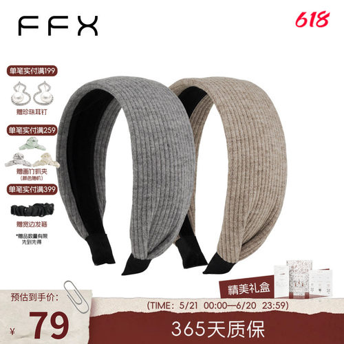 明星同款弗弗西FFX初幕发箍2025新款高颅顶头箍高级感轻奢宽头饰